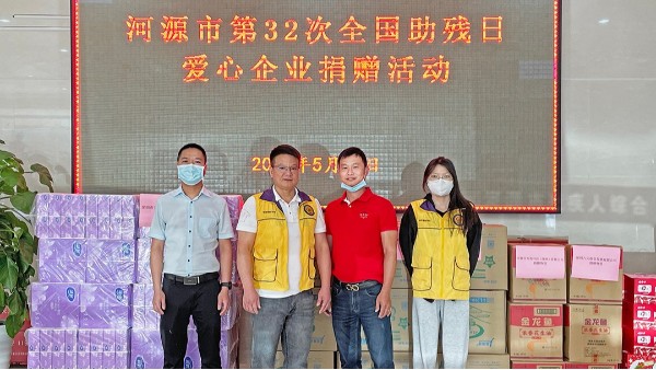 爱心捐赠暖人心-万彩网参加第32次全国助残日爱心捐赠