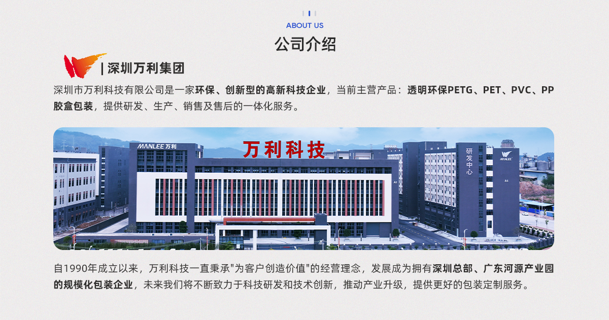 万彩网塑料包装定制厂家