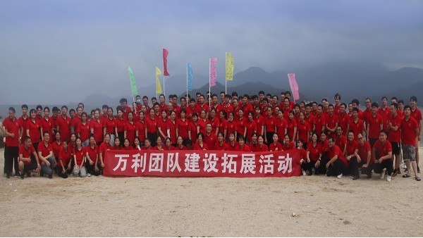 万彩网2021年中员工答谢日