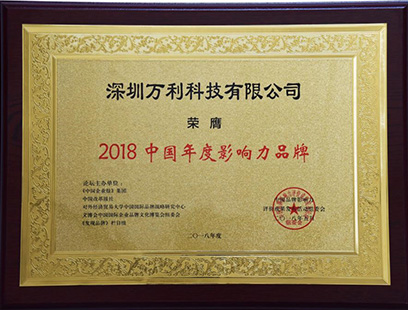 万彩网荣获“2018中国年度影响力品牌”